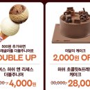 배스킨라빈스 해운대양운점 이미지