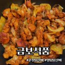 금보식품 이미지