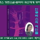 싸이코패스에 대한 대중적 오해와 편견…싸이코패스는 범죄자다? 이미지