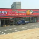 행복한식자재마트 이미지