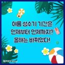 성수기 이미지