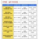 신입생의 학원 첫 날 후기! 원내 시설 • 교실 내부...재료비•네일아트 자격증•네일미용사 자격취득...