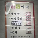 청기와 아구찜 | 25년 그냥 일상 부산 초량밀면 본전돼지국밥 부부아구찜 청기와샤브샤브