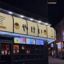 학동선소상가4주차장 이미지