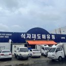 만집유통 이미지