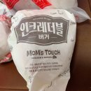 맘스터치 수성점 이미지