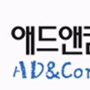 애드컴퍼니 - 강서구 마곡중앙8로5길 16 | 애드컴퍼니