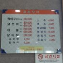 실안장어촌 이미지