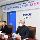 정선군청 소회의실 이미지