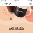 달콤커피효자강변점