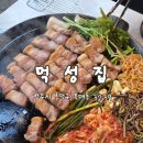 육즙가득한고깃집원주 | [청주 복대동 맛집] 육즙 가득한 인생 고깃집, '먹성집' 내돈내산 후기!