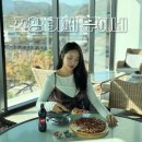 포항시남구70 | 포항 오션뷰카페 구룡포피자 맛집 카페무이네, 페퍼로니피자 후기!