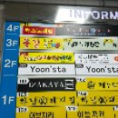 윤파스타돈까스 | 안산 고잔동 파스타와 돈까스가 한번에 다 맛있어서 주말 점심 추천 맛집 <윤스타>