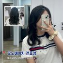 에이치미용실 | 부산 전포미용실 모노에이치 전포점 서면여자머리 레이어드펌 후기