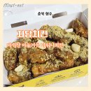 자담치킨 신메뉴 마튀니순살치킨 후기 청주대맛집