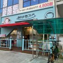 에바돈가츠도농점