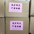 월수네