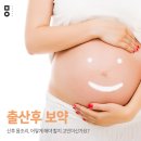 미올한의원산본점 | 산본산후보약 산후풍이 고민이시라면