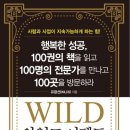 시나몬이펙트
