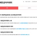 군산시청 | [새만금특별시 군산] 군산 새만금아카데미 제2강 건강과 행복