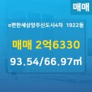 옥토공인중개사 이미지