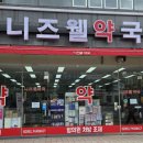 니즈웰약국 네이버블로그