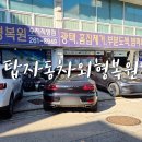 손곡중학교 | 용인 수지 자동차외형복원 + 벤츠 복원 깔끔하게 잘하는 탑자동차외형복원