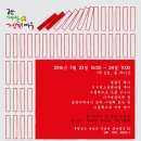 금산지구별그림책마을 이미지