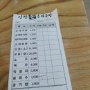 우수영국밥