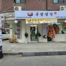 강산국밥