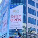 김포파주인삼농협파주지점 이미지