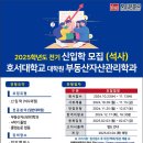 호서대학교 대학원 이미지