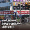 천하명당마트 이미지