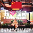 상하이 여행 일정 4박 5일 후기 경비 코스