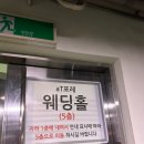 농협은행 상주시지부(1층) | W2. 웨딩 베뉴 정하기 _ 양재 at 포레 그랜드홀 상담 후기(계약 X)