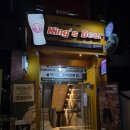 킹스비어 - 동대문구 회기로 195 | [서울|회기] 회기역 2차로 딱좋은, 피자 맛집 - 코젤다크가 있는 킹스비어