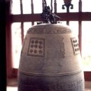 사인비구 제작 동종(思印比丘 製作 銅鍾) 이미지