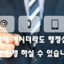 심 행정법률사무소 이미지