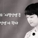 시절인연 - 경주시 윗동천길 10-20 | 시절인연