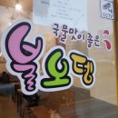 파리바게트물금점