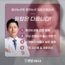 원탑병원 이미지