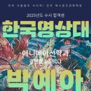 애니몬즈만화학원