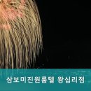 삼보원룸텔 이미지