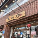 회성각 | [대구맛집/대명동맛집] 에스파 지젤 왔다간 회성각 내돈내산 후기 / 주차 / 웨이팅