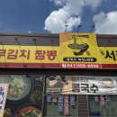 진관삼거리식당1호점