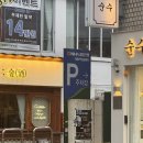래요 | [의정부 맛집] 부엌&amp;미드나잇 | 의정부 분위기 좋은 다이닝 바 &#39;부엌&amp;미드나잇&#39; 솔직후기