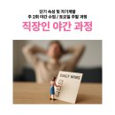 실무엑셀&파워포인트(야간) 이미지