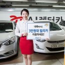 원대카서비스 동행미디어 시대