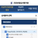 삼성2-117 | 백일해주사💉) 강남구 보건소 임산부 무료접종 후기/백일해주사 가격비교 하는 법/강남송파 인근 저렴...