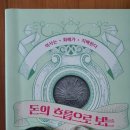 흐름으로보는세계사 이미지